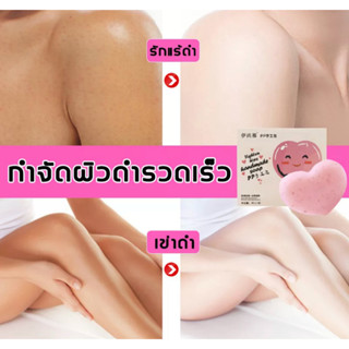 ESUNYA สบู่ผิวขาว 90g สบู่ขัดผิวขาว ปรับผิวข้อศอกและก้นให้กระจ่างใส เนียนนุ่มราวกับทารก สบู่ผิวขาวไว/แองเจิ้ล สบู่หน้าขา