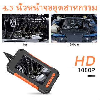 เตรียมจัดส่ง 4.3 นิ้วหน้าจออุตสาหกรรม กล้องงูสายยาว 10m 8mm กล้องเอนโดสโคป กล้องงู HD 1080P กล้องงู กันน้ำ Snake Camera