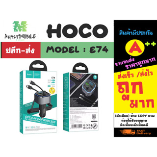 Hoco รุ่น E74 bluetooth Car Charger LED Digital18W QC3.0 ที่ชาร์จในรถยนต์ หัวชาร์จในรถ (170266)