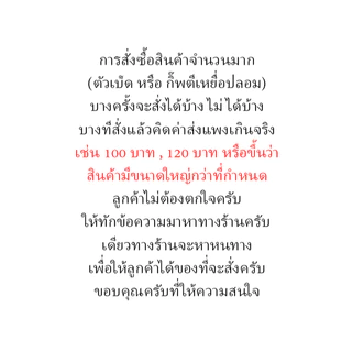 ลูกหมุนถังเรียบ ลูกหมุนตกปลา อย่างดี อุปกรณ์ปลายสาย -- ( ถังเรียบ ขายเป็นชุด )