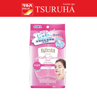 Bifesta Cleansing Sheet Moist 46 Sheet / บิเฟสต้า ไมเซล่า เคลนซิ่ง ชีท สูตร มอยส์ 46 แผ่น