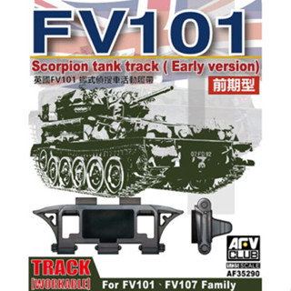 1/35 Workable Track for Scorpion tank  #35290 AFV club สายพานสำหรับรถถังสกอเปี้ยน