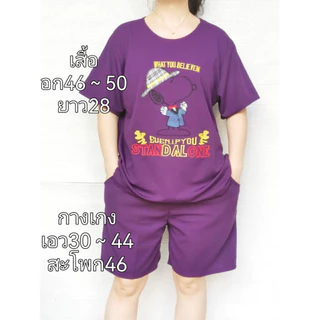 ชุดเซ็ตกางเกงขาสั้นใส่สบายลายหลากสีหลากลายคนอวบคนอ้ว9น