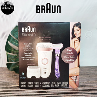 [Braun] Silk-épil 9 Shave Trim &amp; Epilate with Venus Extra Smooth Razor SES9-870 เครื่องกำจัดขน พร้อมมีดโกน สำหรับผู้หญิง