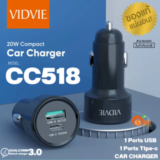 Type-c ชาร์จเร็ว (CC518) CAR CHARGER (ที่ชาร์จแบตในรถ) VIDVIE 1 USB 1 Type-c ชาร์จไว ขนาดเล็ก