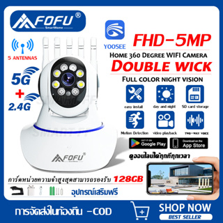 FOFU กล้องวงจรปิด 5G สามารถหมุนได้ 355 องศา Full HD กล้องวงจร การเชื่อมต่อ wifi กล้องวงจรปิดไร้สาย🔥ส่งจากไทย