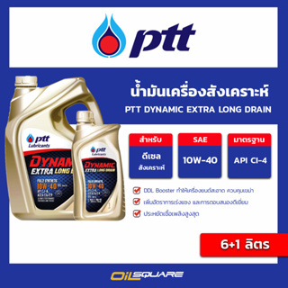 น้ำมันเครื่อง ดีเซล เกรดสังเคราะห์ PTT Dynamic Extra Long Drain 10W-40 ขนาด 6+1ลิตร l oilsqaure