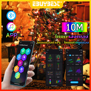 EBUYBEST 10M RGB ไฟตกแต่งห้อง ไฟเส้น LED ปาร์ตี้วันหยุด ไฟกระพริบ ไฟแต่งห้อง APP การควบคุม ไฟห้องนอน USB ไฟติดห้อ