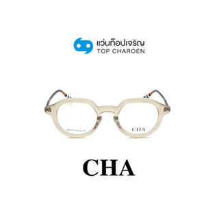 CHA แว่นสายตาทรงกลม 1228-C5 size 47 By ท็อปเจริญ