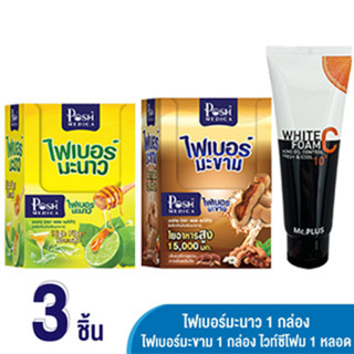 Mc.Plus ไฟเบอร์มะนาว 1 กล่อง + Mc.Plus ไฟเบอร์มะขาม 1 กล่อง + White C Foam 1 หลอด