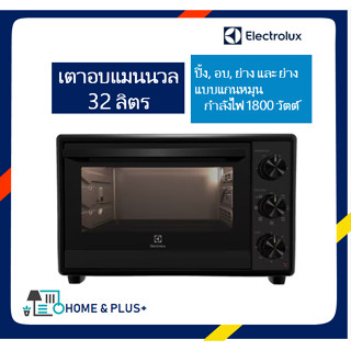 เตาอบแมนนวล ELECTROLUX EOT3218XG 32 ลิตร