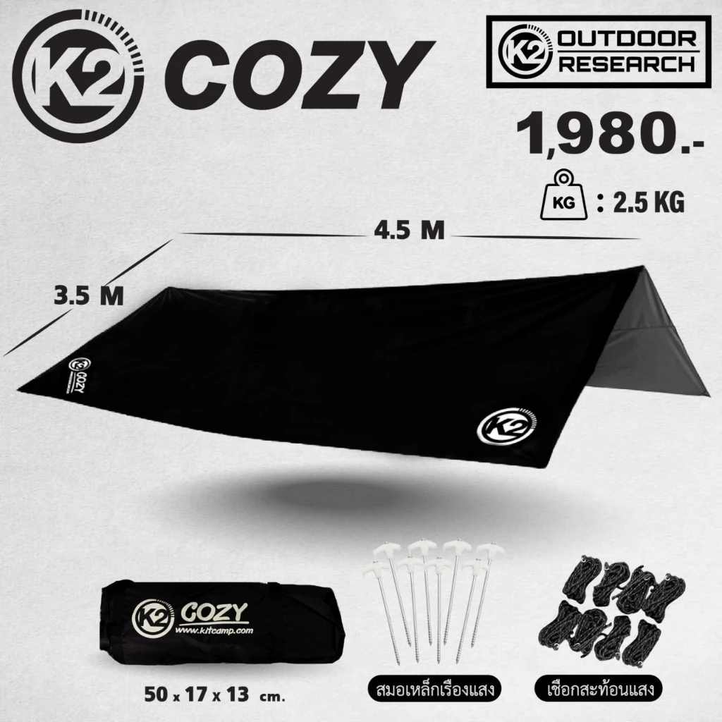 K2 Cozy ทาร์ปสีใหม่ล่าสุด ทรงสี่เหลี่ยม thumbnail 3