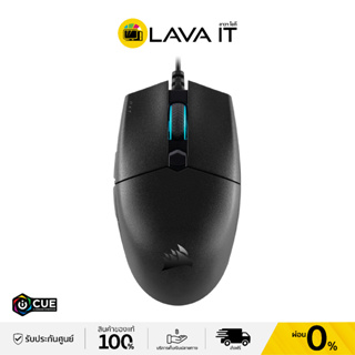 Corsair KATAR PRO Wired Optical Gaming Mouse เมาส์เกมมิ่ง (รับประกันสินค้า 2 ปี)