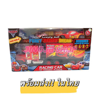 พร้อมส่ง  ของในไทย!! โมเดลรถพ่วงแมคควีน รถคาร์ รถของเล่น รถบรรทุก McQueen Super Truck Cars🚘🚜🚚