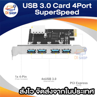 USB 3.0 Card 4port - PCI Express PciE SuperSpeed USB 3.0