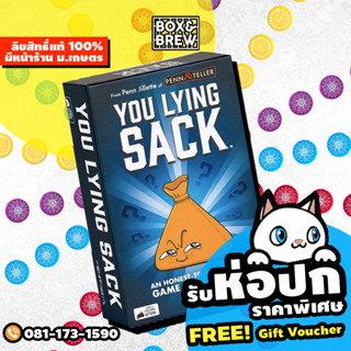 You Lying Sack (EN) Board Game บอร์ดเกม ของแท้