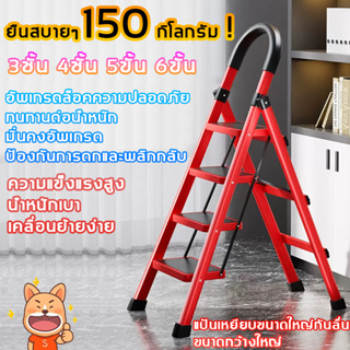 🌟บันไดพับ บันไดพับได้ สีแดง บันไดพับได้อลูมิเนียม (3 4 5 6ชั้น) รับน้ำหนักได้100kg ~150kgบันไดอเนกประสงราคาถูก บันไดเปลี