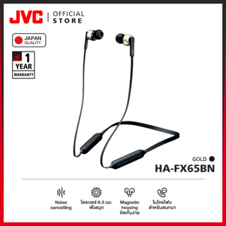 JVC HA-FX65BN หูฟังบลูทูธคล้องคอ ตัดเสียงรบกวน เบสแน่น ฟังสนุก ใส่สบาย กันน้ำ IPX4 แบตฯ นาน 8 ชม. [มาตรฐานญี่ปุ่น]