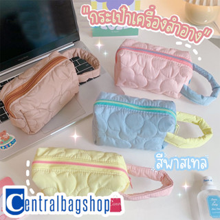 centralbagshop(C1842) กระเป๋าจัดระเบียบเครื่องสำอางโทนสีพาสเทลมีหูหิ้ว