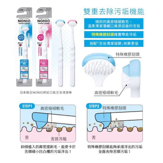 🇯🇵ของแท้100%>> Lion NONIO Tongue Cleaner Cleaning Gel แปรงและเจลสำหรับแปรงลิ้น ลดกลิ่นปาก สุขภาพช่องปาก