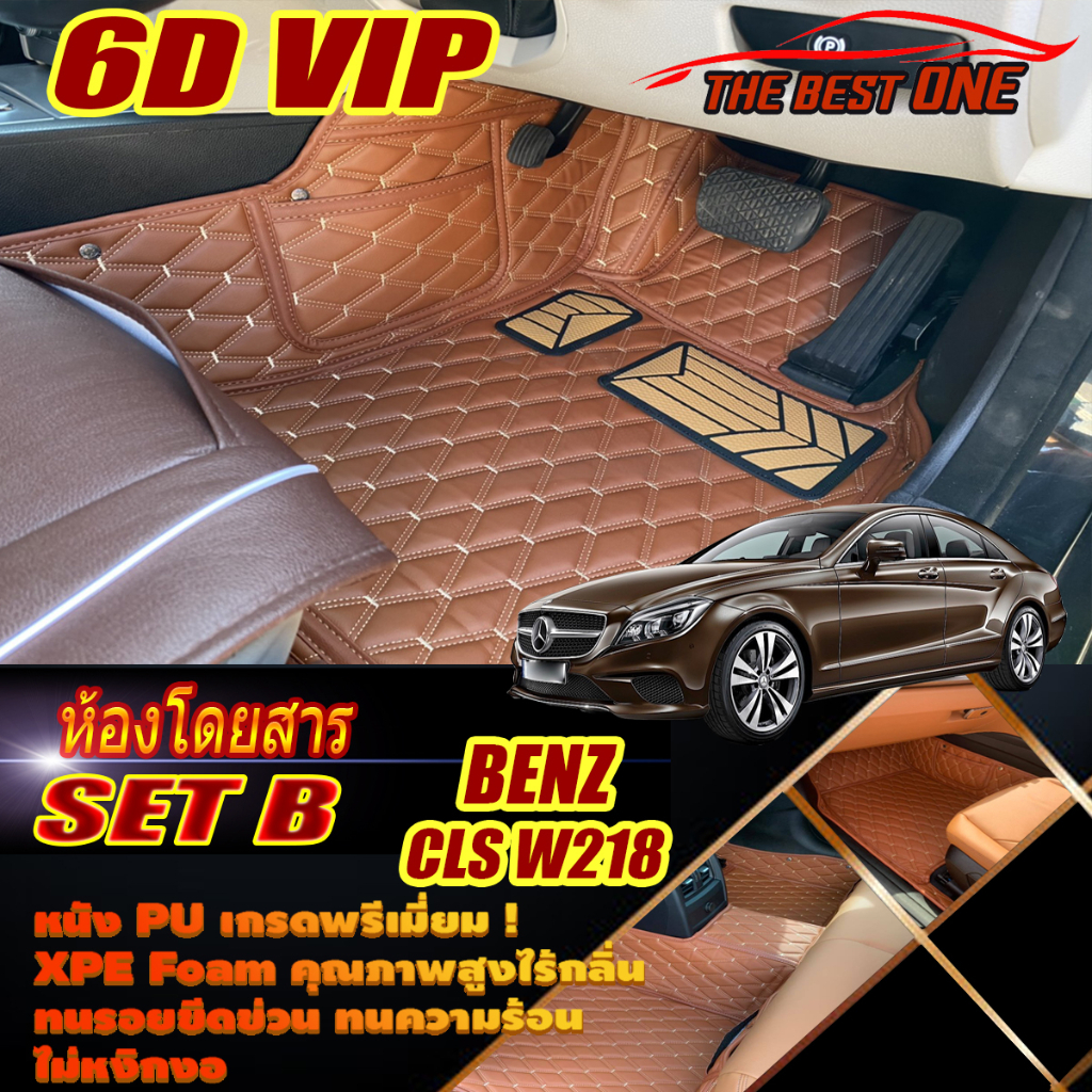 Benz CLS W218 Sedan 2011-2016 Set B (เฉพาะห้องโดยสาร2แถว) พรมรถยนต์ CLS W218 CLS63 CLS220 CLS250 CLS