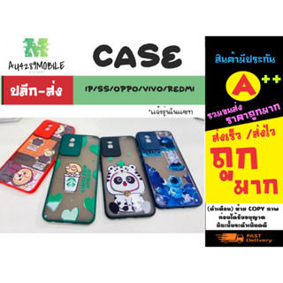 Case ลายการ์ตูนน่ารัก รุ่น ip/ss/vivo/oppo/redmi แจ้งรุ่นในแชท พร้อมส่ง (160266)