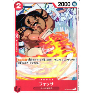 [ONE PIECE] Common Red [OP-03] Mighty Enemy