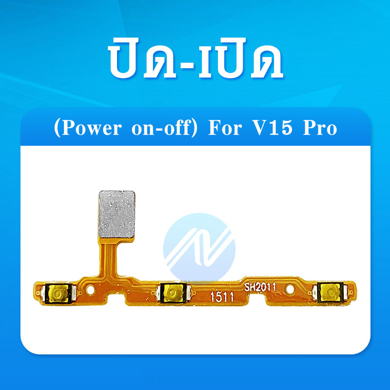 แพรสวิต ปิด -​เปิด PCB on-off Vivo V15 pro แพรเปิด-ปิด Vivo V15 pro แพรปุ่มสวิตปิดเปิด Vivo V15 pro