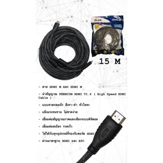 GLINK สาย HDMI 15.เมตร (M/M) GLINK029