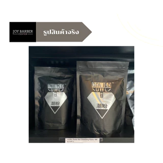 (พร้อมส่ง) ผงฟอกสีผม ผงกัดสีผม กลิ่นบางเบา ผสมแล้วเนื้อครีมไม่ร้อน ไม่ฟู ไม่ทำให้ผมแห้ง 400 g.มีราคาส่ง