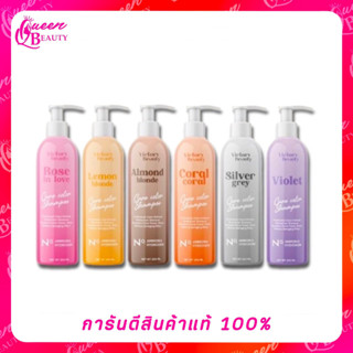 แชมพูล็อคสีผม Victory Beauty Care color shampoo 6 สี