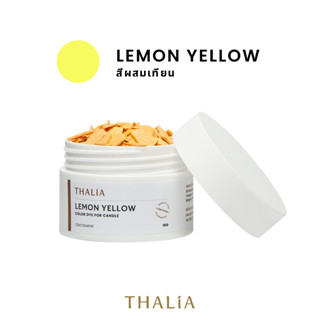 สีผสมเทียนเข้มข้นสูง สีเหลือง LEMON YELLOW