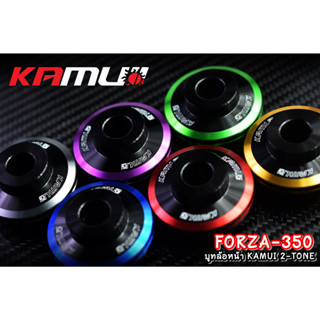 บูทล้อหน้า Forza350 2-Tone kamui