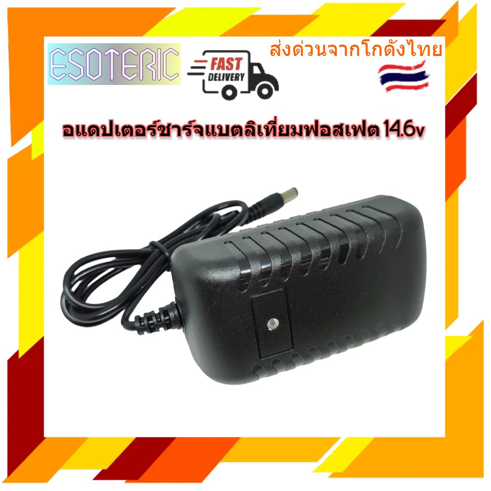 อแดปเตอร์ชาร์จแบตลิเที่ยม DC  21V 5A (มีพัดลม)เต็มแล้วตัด มีไฟสถานะ ชาร์จ แบตเต็ม LiFepo4 Charger