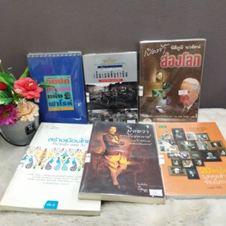 อียิปต์28069 เอ็มเอสที28070 ส่องโลก28071 คนไทย28072 มือขวาพระปิยมหาราช28073 สร้างเมืองไทย28074