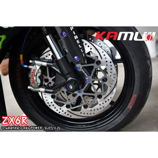 จานดิสก์zx6r คู่หน้า 330 มิล.+หลัง 220 มิล. POWER-SLOT V.2