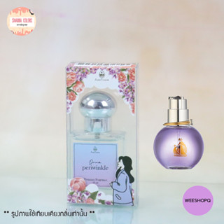 น้ำหอม A&amp;Y cosme 15ml. น้ำหอมกลิ่น periwinkle