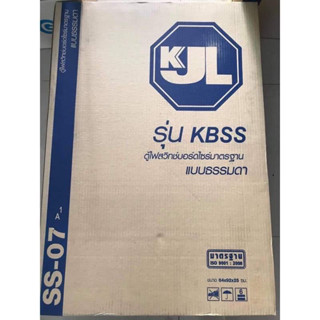 ตู้ไฟสวิทบอร์ดไซส์มาตราฐานKJL รุ่นKBSS 009 SS-7