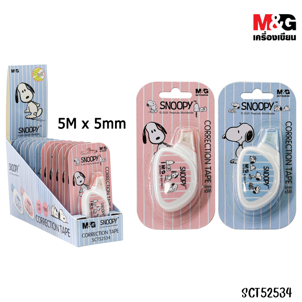 M&G เทปลบคำผิด 5m x 5 mm ลายลิขสิทธิ์แท้ Snoopy