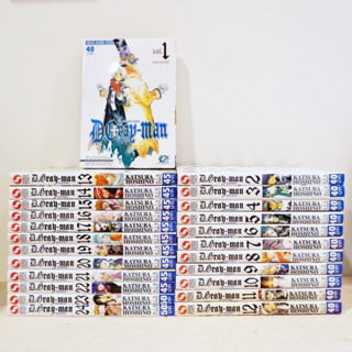 [แพ็คชุด] D.Gray Man ดีเกรย์ แมน เล่ม 1-26 ล่าสุด