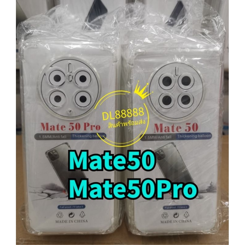✨พร้​อมส่งใน🇹🇭✨เคสใสกันกระแทกคลุมกล้อง For​ Huawei Mate 50 Pro / Mate 50 / Mate50 / Mate50Pro / Mate