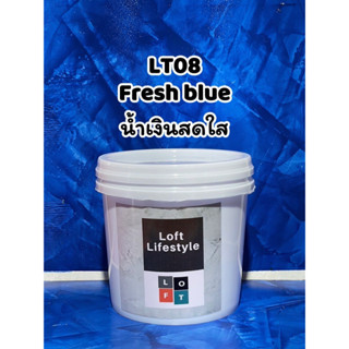 สีลอฟท์ LT08 สี Fresh blue น้ำเงินสดใส 800 g.