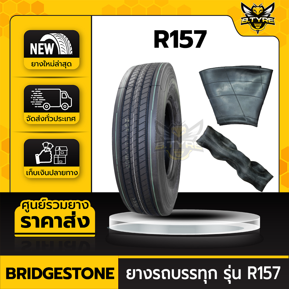 ยางรถบรรทุกเรเดียล ขนาด 10.00R20 ยี่ห้อ BRIDGESTONE รุ่น R157 ครบชุด (ยางนอก+ยางใน+ยางรอง)