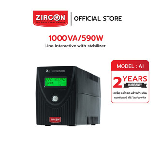 ZIRCON AI 1000VA/590W Line Interactive UPS เครื่องสำรองไฟ เหมาะสำหรับโฮมออฟฟิศ รองรับอุปกรณ์ได้หลากหลาย