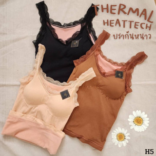Thermal Heattech (บรากันหนาวH5)