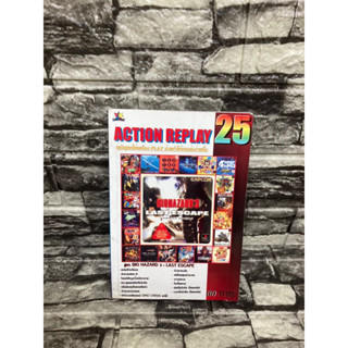 Action Replay 25 play Station25 (หนังสือมือสอง)&gt;99books&lt;