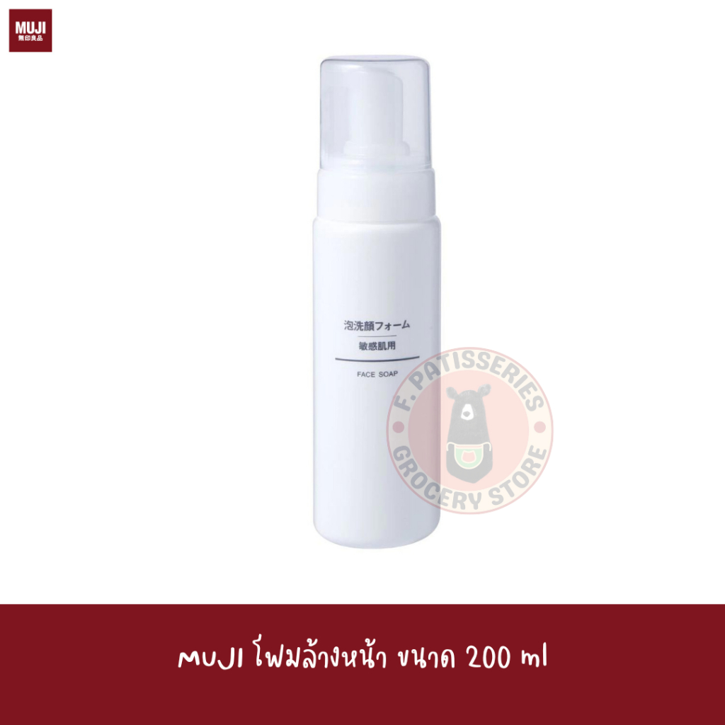 MUJI โฟมล้างหน้า ขนาด 200 ml Sensitive Skin Face Soap Foam