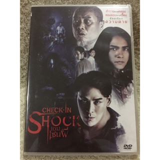 DVD Check-In Shock. ดีวีดี เกมเซ่นผี (แนว แอคชั่นสยองขวัญระทึกขวัญ) (พากย์ไทย)