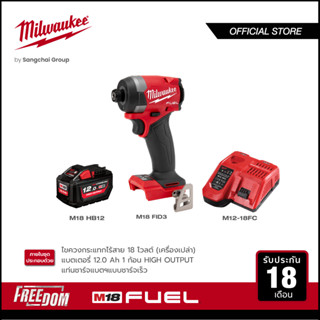 Milwaukee M18 FID3-0 ไขควงกระแทกไร้สาย 18 โวลต์ พร้อมแบตเตอรี่ 12Ah และแท่นชาร์จเร็ว M12-18 FC