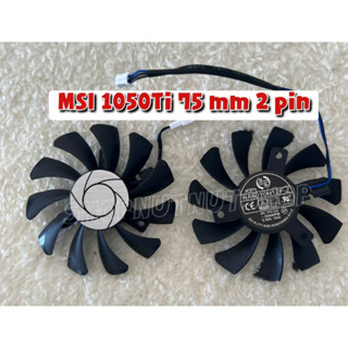 (พร้อมส่ง)พัดลมการ์ดจอ MSI (HA8010H12F-Z) 75MM 2Pin GTX1050Ti GPU Cooler DUAL Fan for MSI (ไม่มีสกรีน)